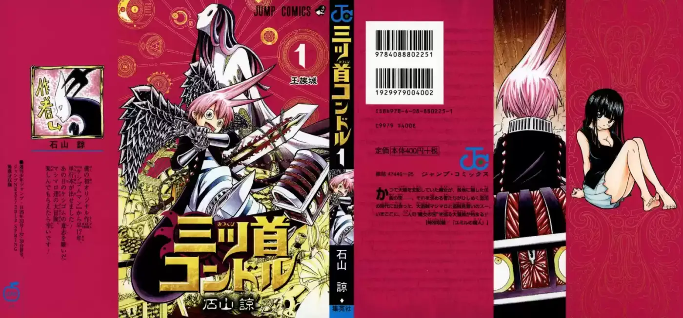 MITSUKUBI CONDOR - Capítulo 1 - Página 57 - LectorTMOo