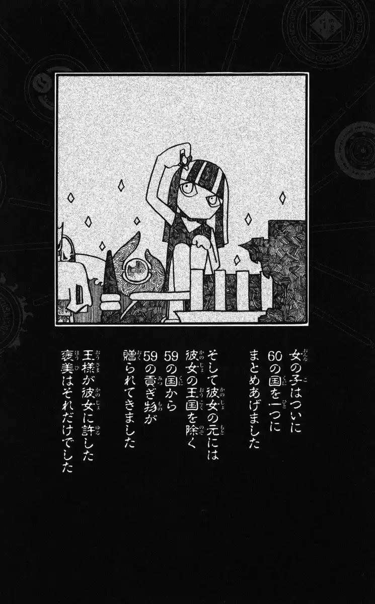 MITSUKUBI CONDOR - Capítulo 4 - Página 20 - LectorTMOo