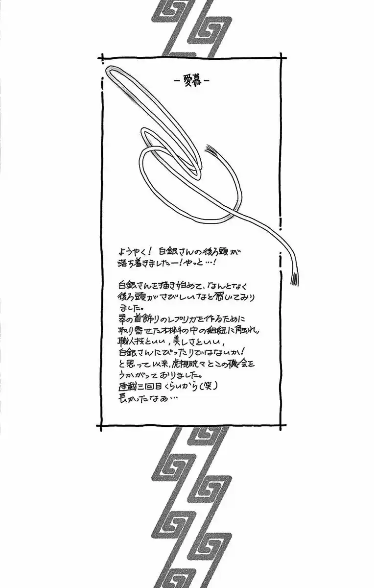 Mitsuyokon - Tsukumogami No Yomegoryou - Capítulo 13 - Página 40 - LectorTMOo