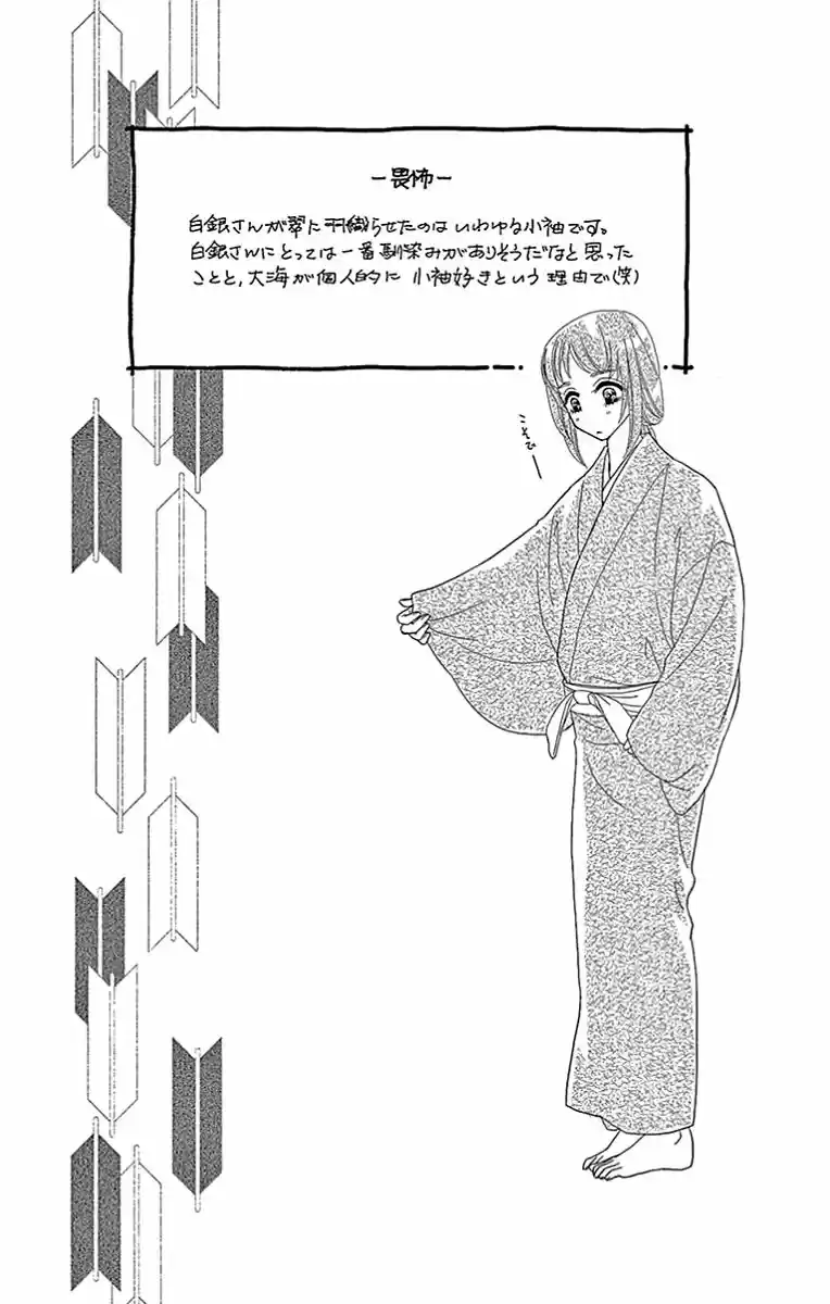 Mitsuyokon - Tsukumogami No Yomegoryou - Capítulo 6 - Página 32 - LectorTMOo