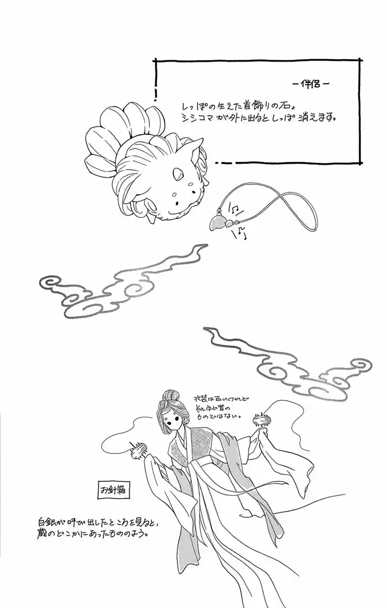 Mitsuyokon - Tsukumogami No Yomegoryou - Capítulo 7 - Página 38 - LectorTMOo