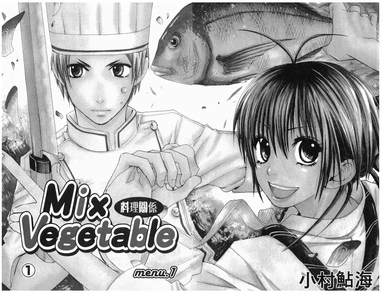 Mix Vegetable - Capítulo 1 - Página 2 - LectorTMOo