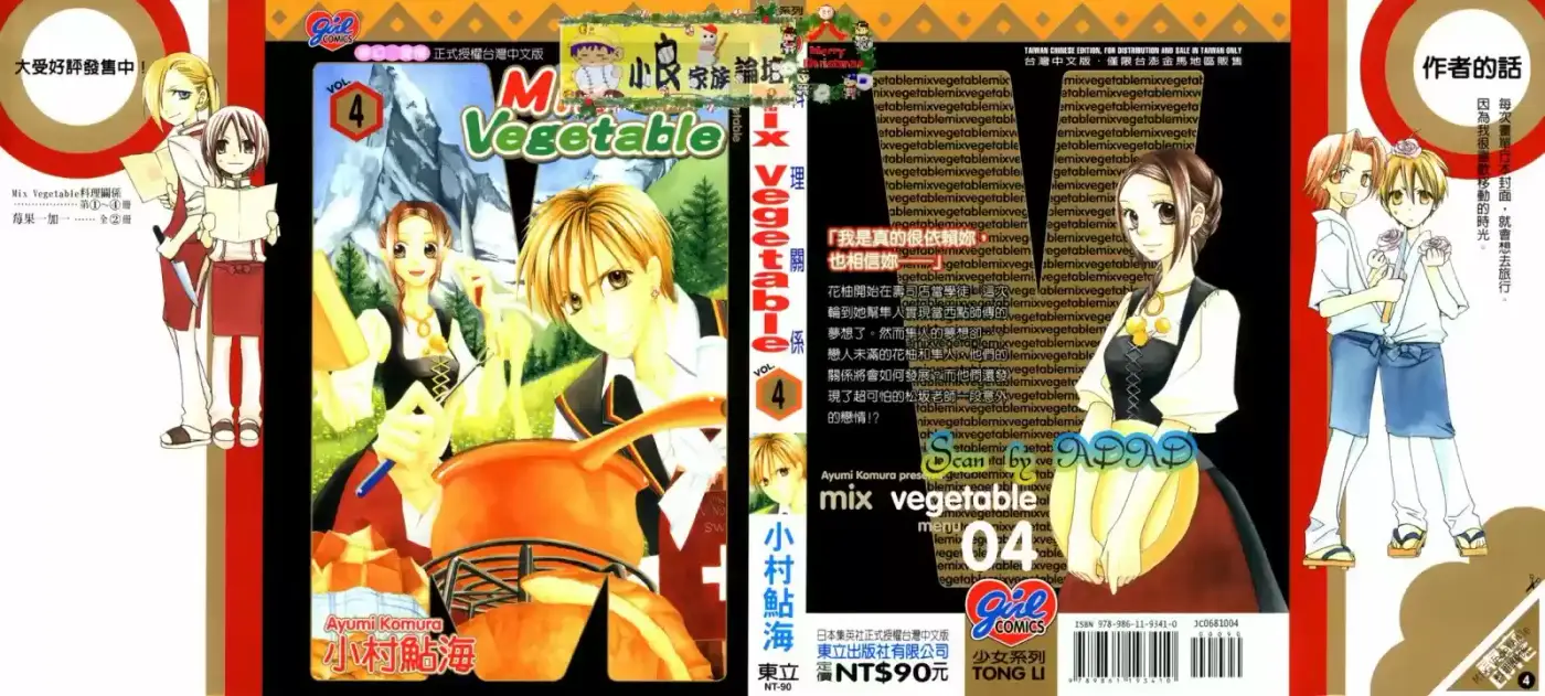 Mix Vegetable - Capítulo 22 - Página 3 - LectorTMOo