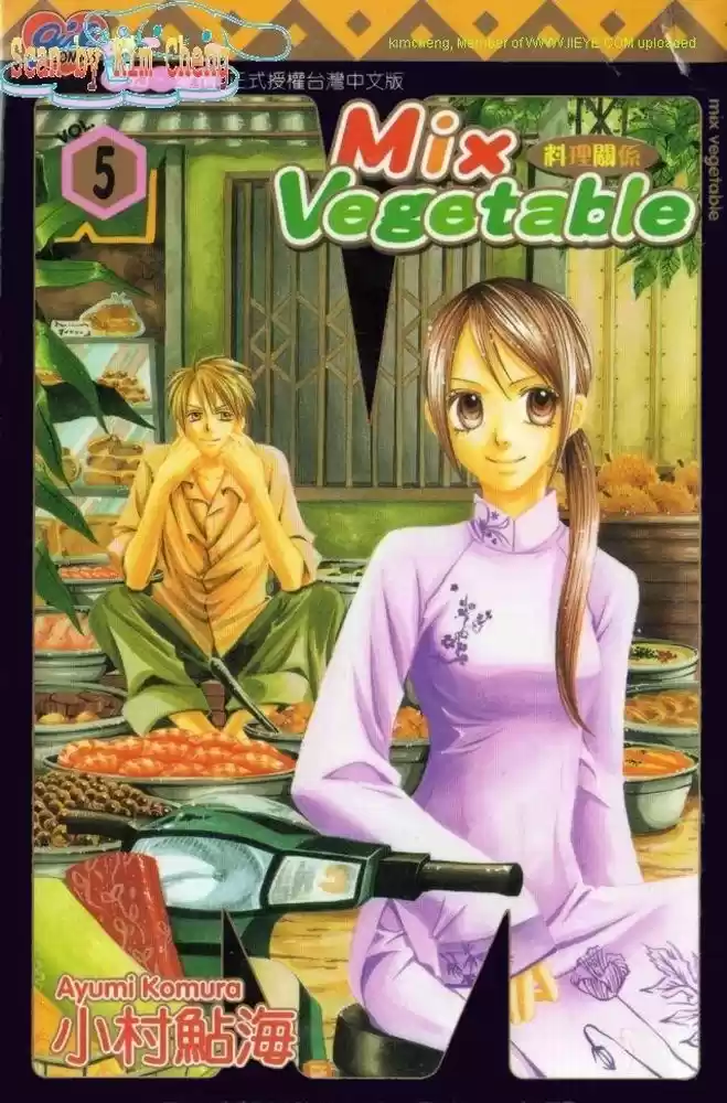 Mix Vegetable - Capítulo 29 - Página 3 - LectorTMOo