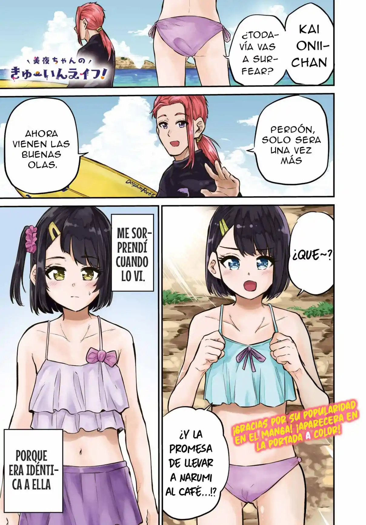 Miya-chan's Succing Life - Capítulo 12 - Página 1 - LectorTMOo