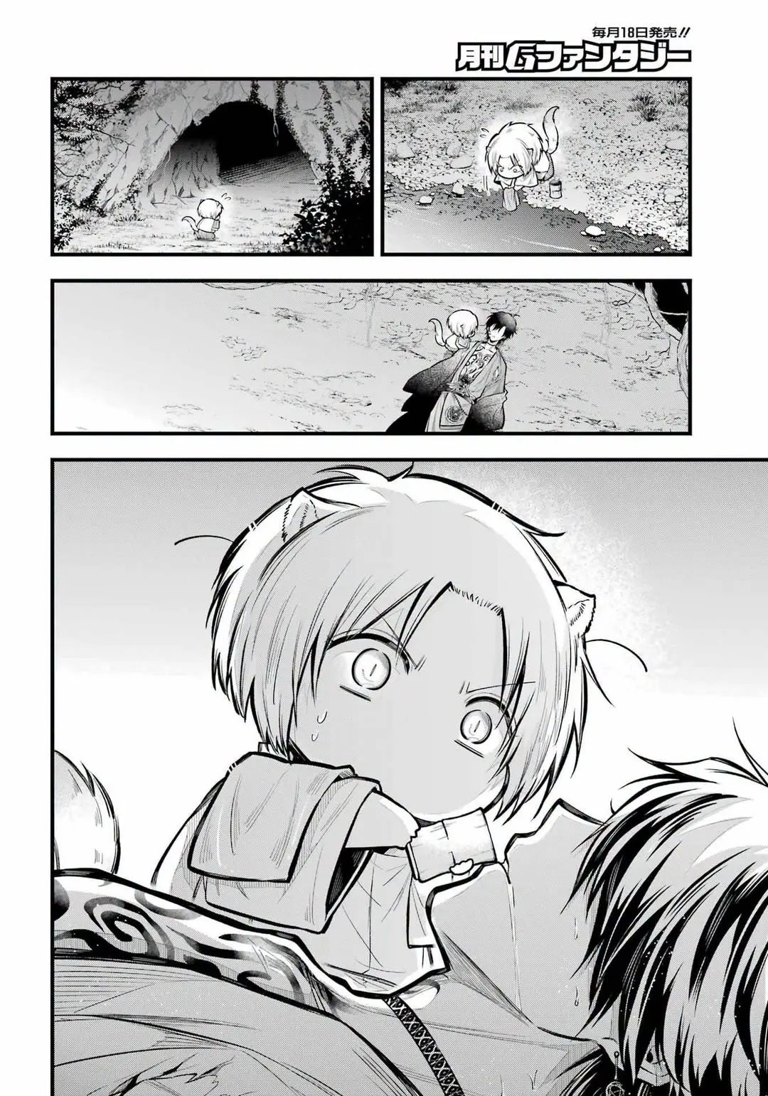 Miyabichi No Onmyouji capítulo 14 página 17