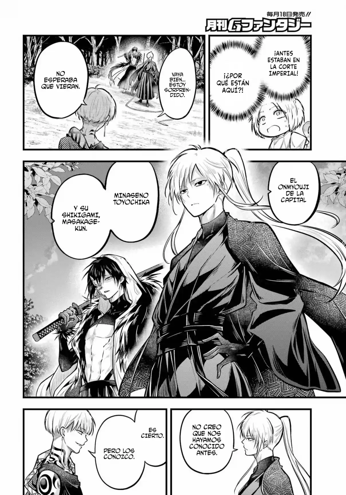 Miyabichi No Onmyouji capítulo 15 página 6