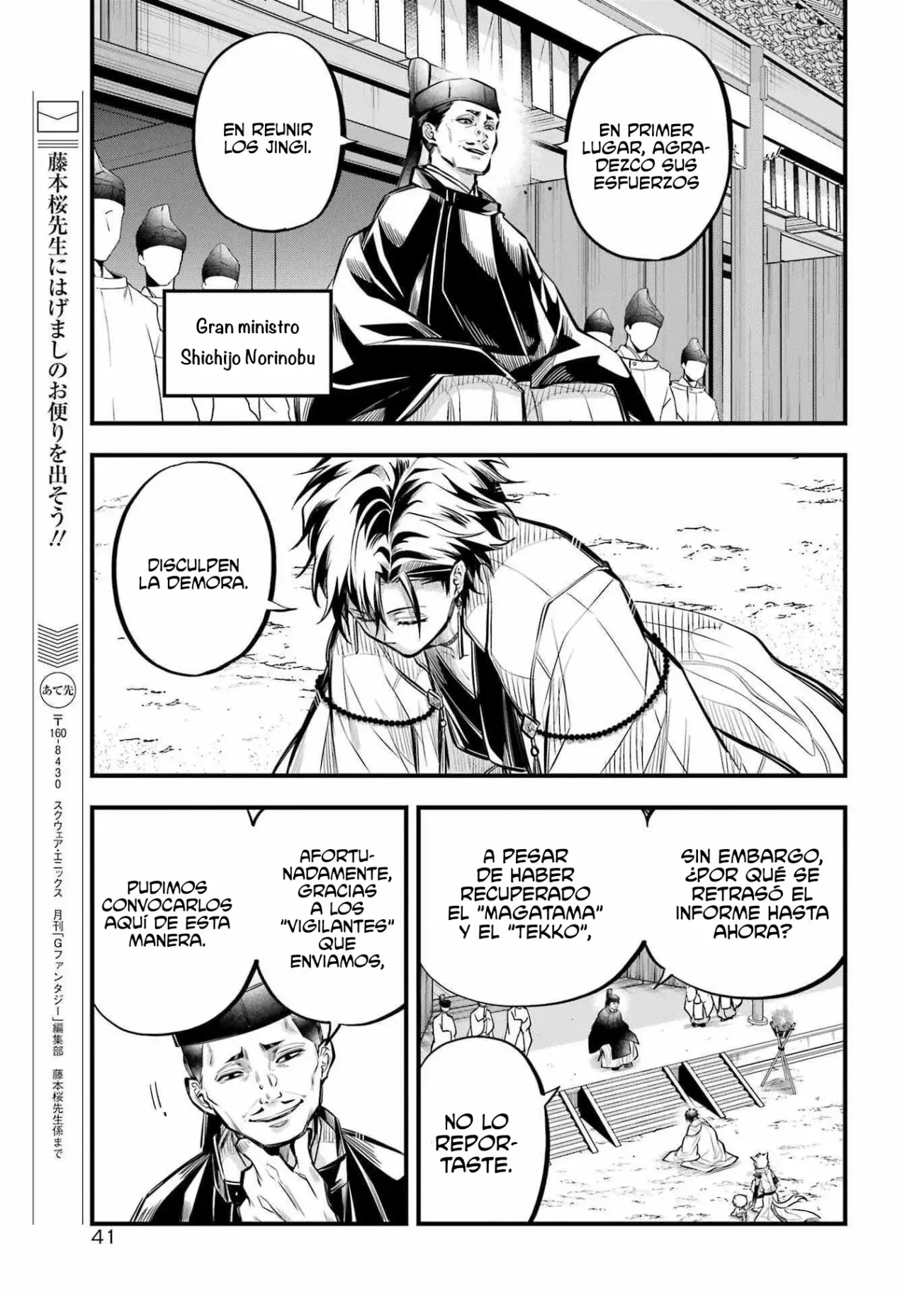 Miyabichi No Onmyouji - Capítulo 6 - Página 18 - LectorTMOo