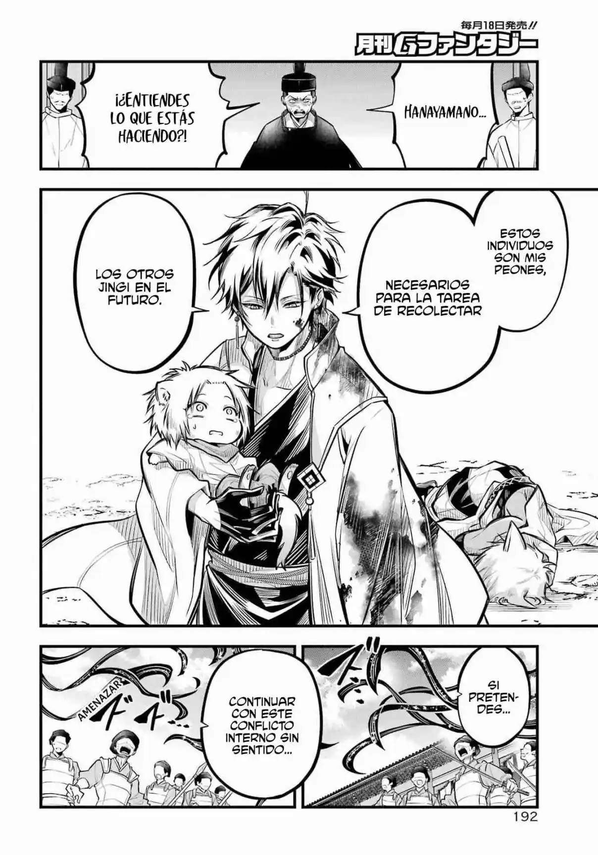 Miyabichi No Onmyouji - Capítulo 8 - Página 11 - LectorTMOo