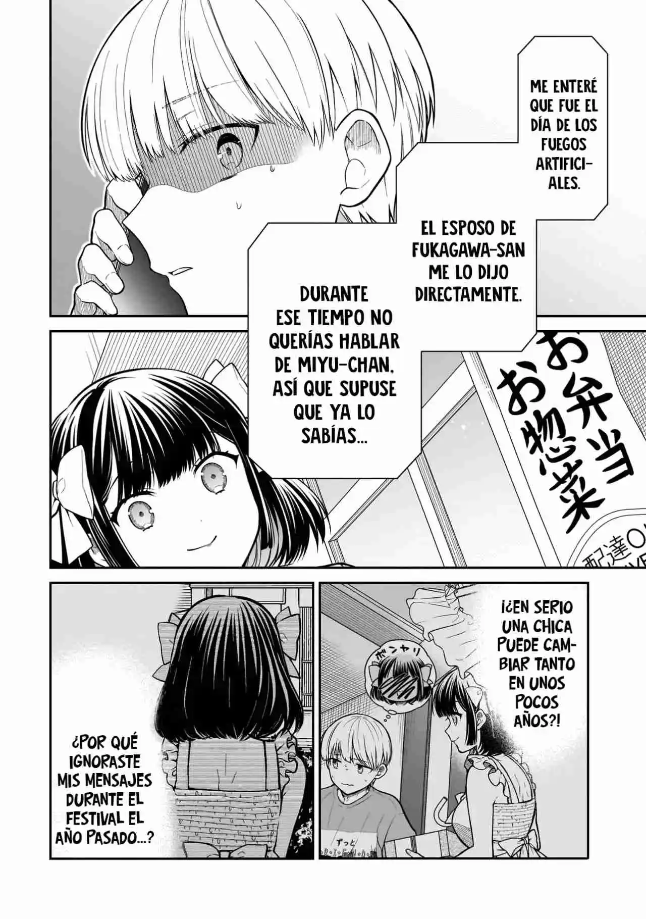 Miyu-chan Wa Zutto Tomodachi - Capítulo 1 - Página 58 - LectorTMOo