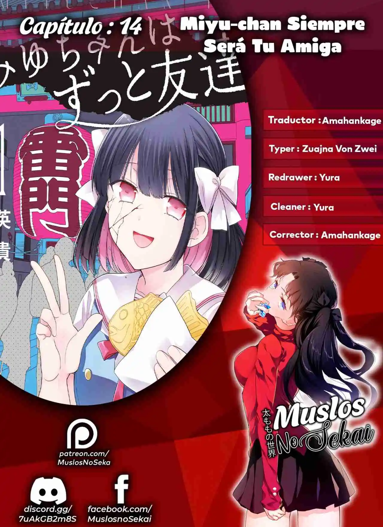 Miyu-chan Wa Zutto Tomodachi - Capítulo 14 - Página 1 - LectorTMOo
