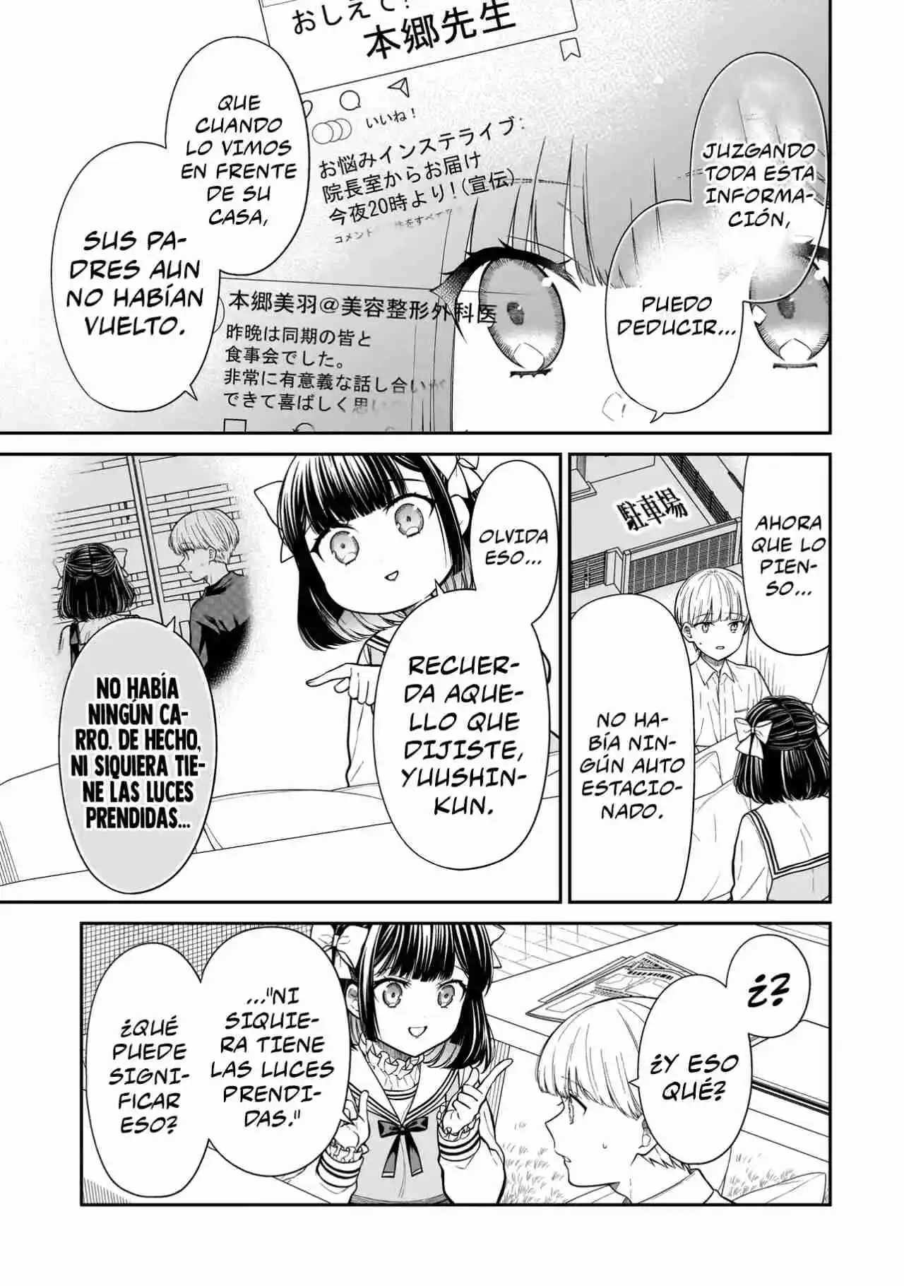 Miyu-chan Wa Zutto Tomodachi - Capítulo 16.10 - Página 9 - LectorTMOo
