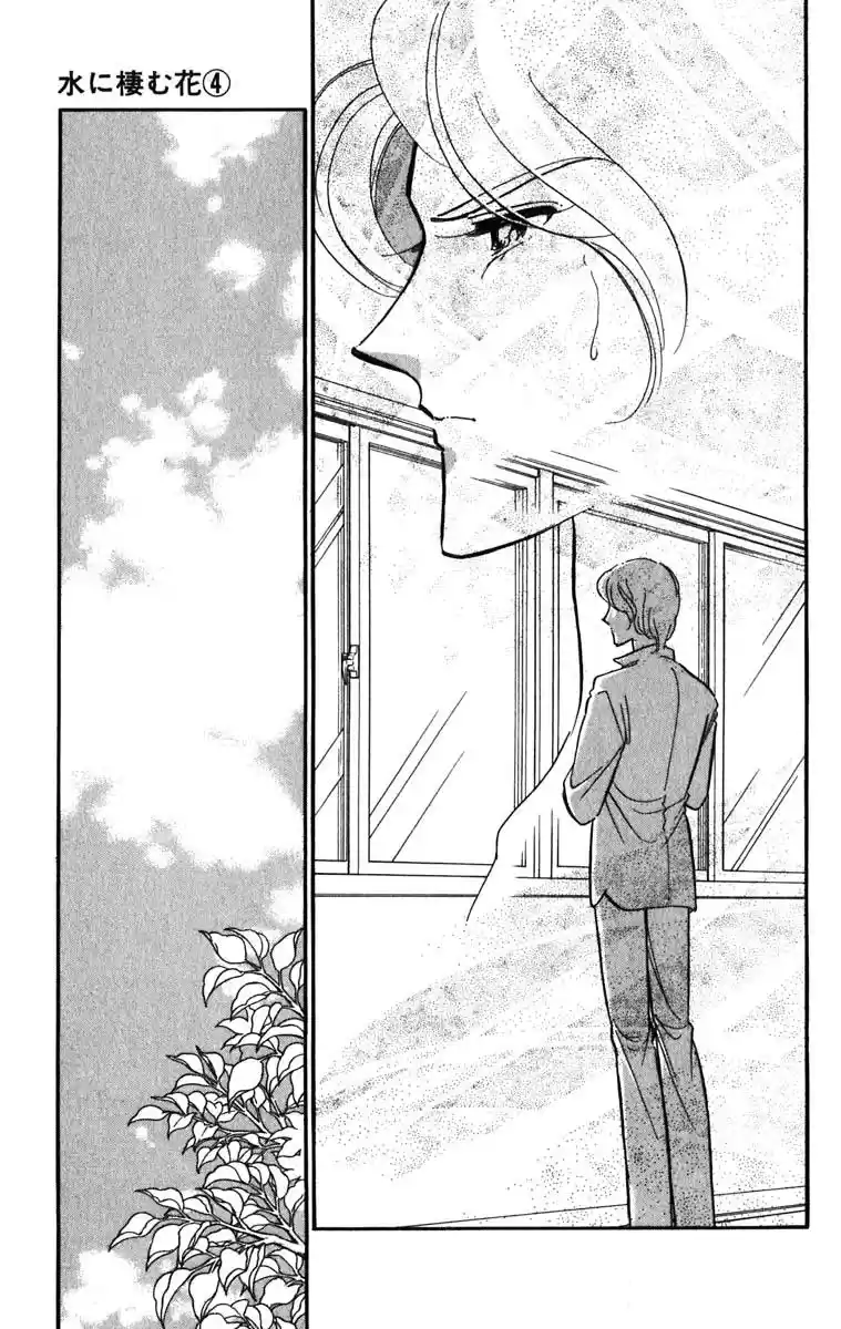 Mizu Ni Sumu Hana - Capítulo 16 - Página 22 - LectorTMOo
