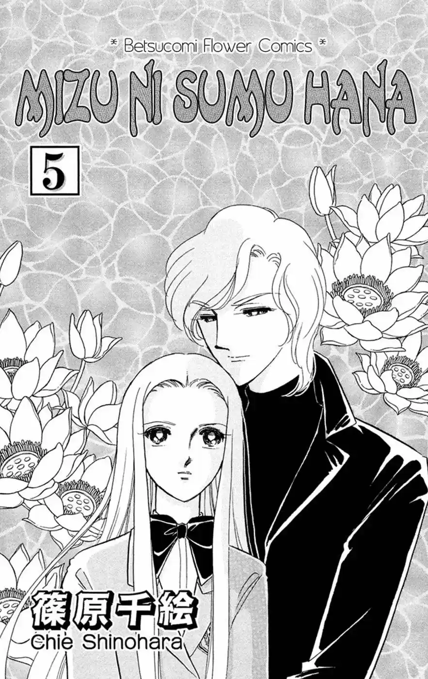 Mizu Ni Sumu Hana - Capítulo 19 - Página 5 - LectorTMOo