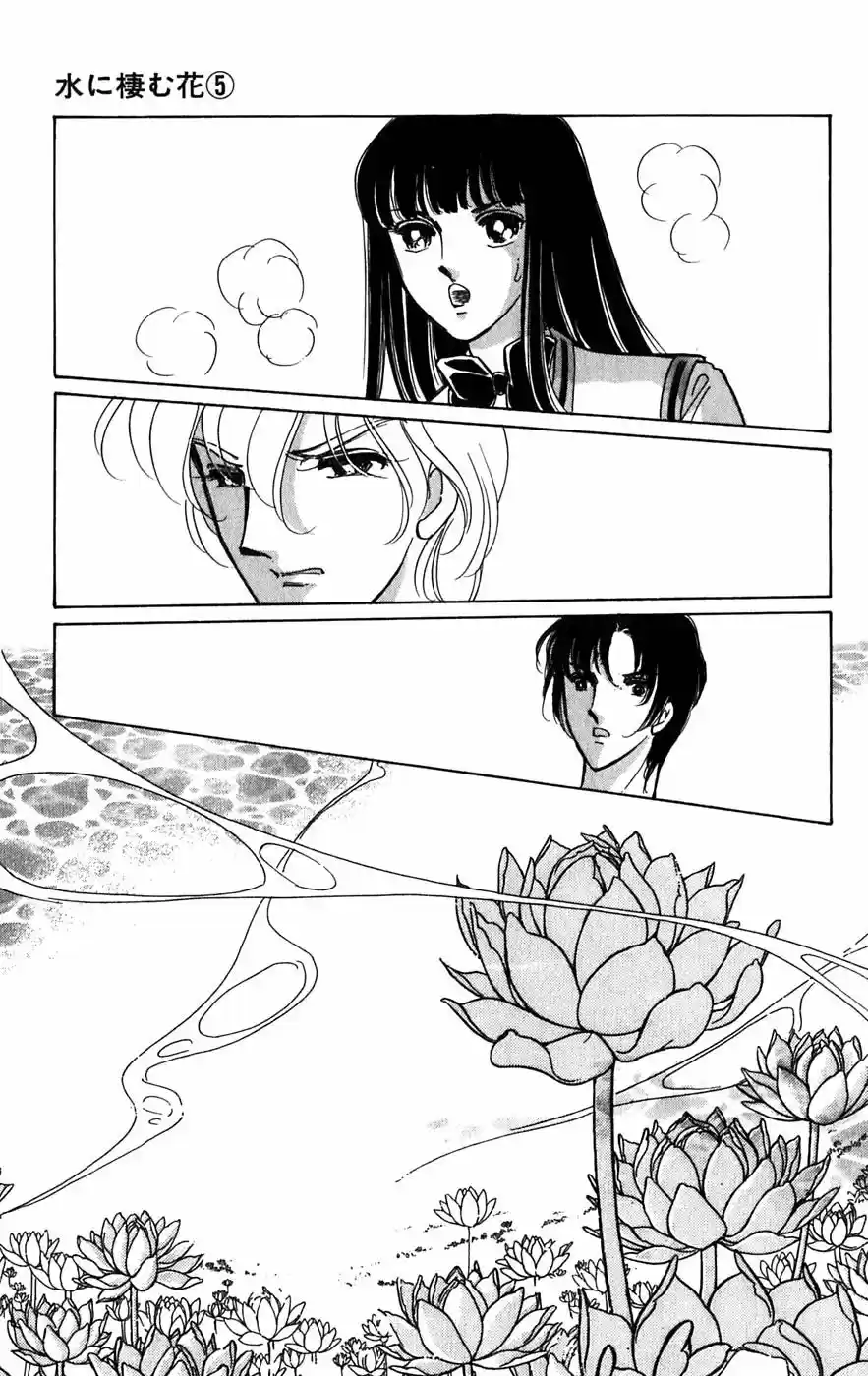 Mizu Ni Sumu Hana - Capítulo 21 - Página 5 - LectorTMOo
