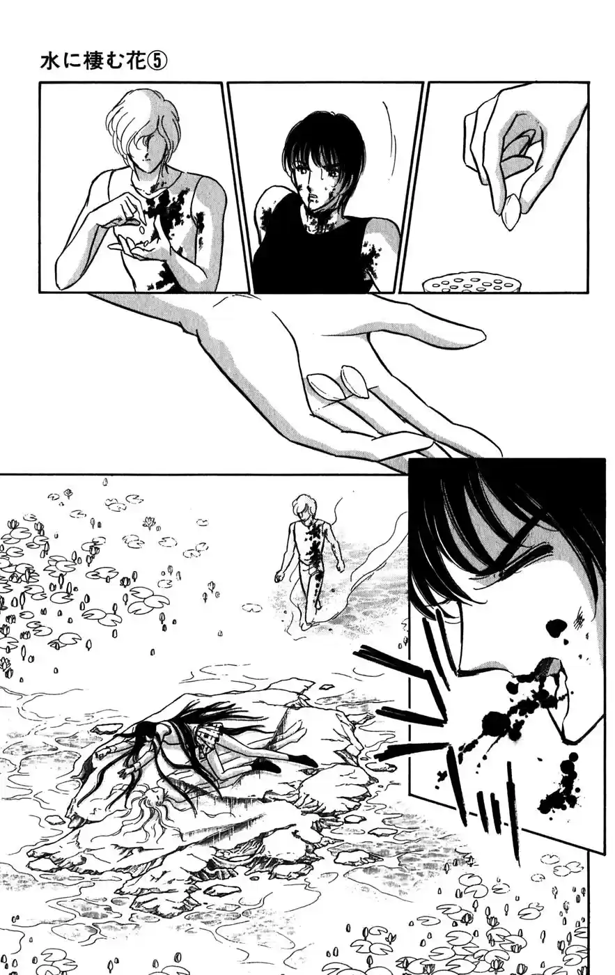 Mizu Ni Sumu Hana - Capítulo 23.24 - Página 15 - LectorTMOo