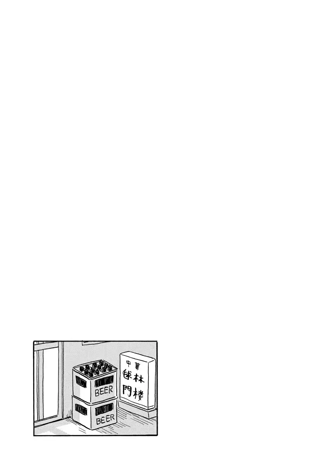 Mizu Wa Umi Ni Mukatte Nagareru - Capítulo 10 - Página 23 - LectorTMOo