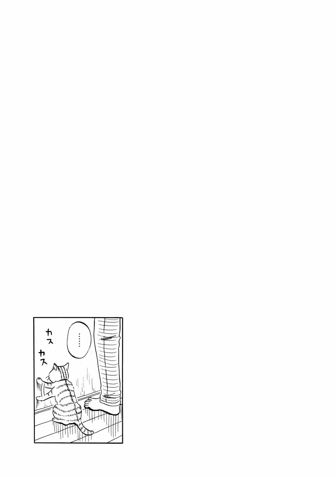 Mizu Wa Umi Ni Mukatte Nagareru - Capítulo 16 - Página 21 - LectorTMOo