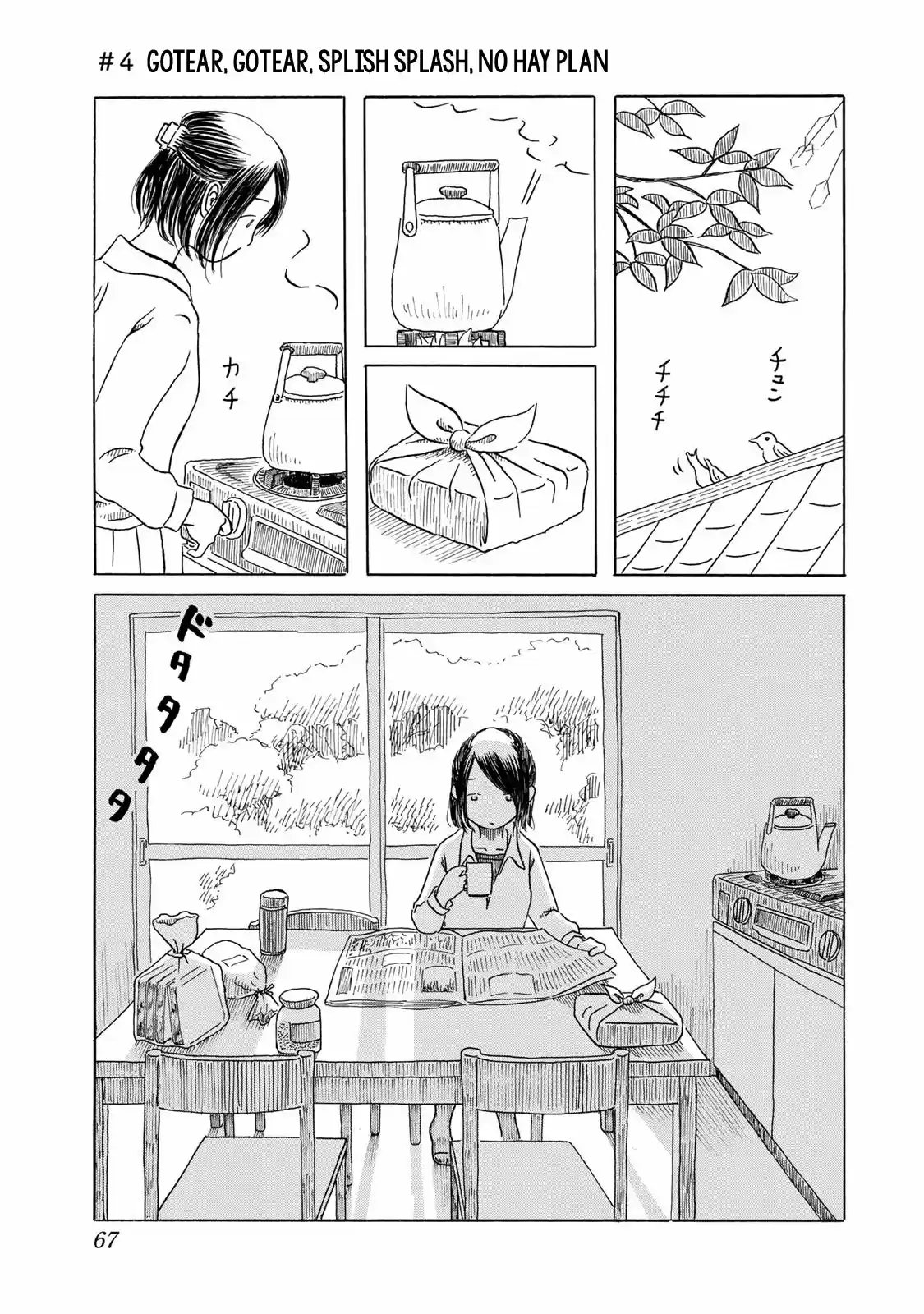 Mizu Wa Umi Ni Mukatte Nagareru - Capítulo 4 - Página 2 - LectorTMOo