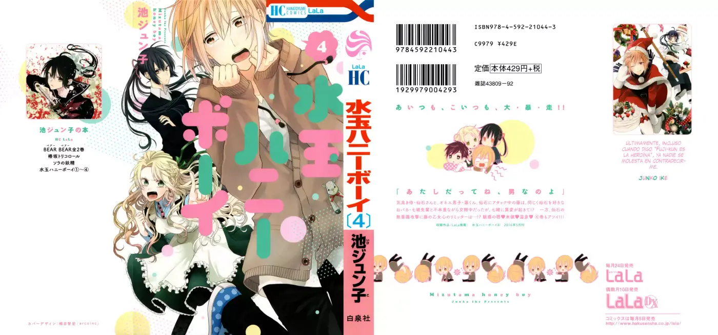 Mizutama Honey Boy - Capítulo 13 - Página 3 - LectorTMOo