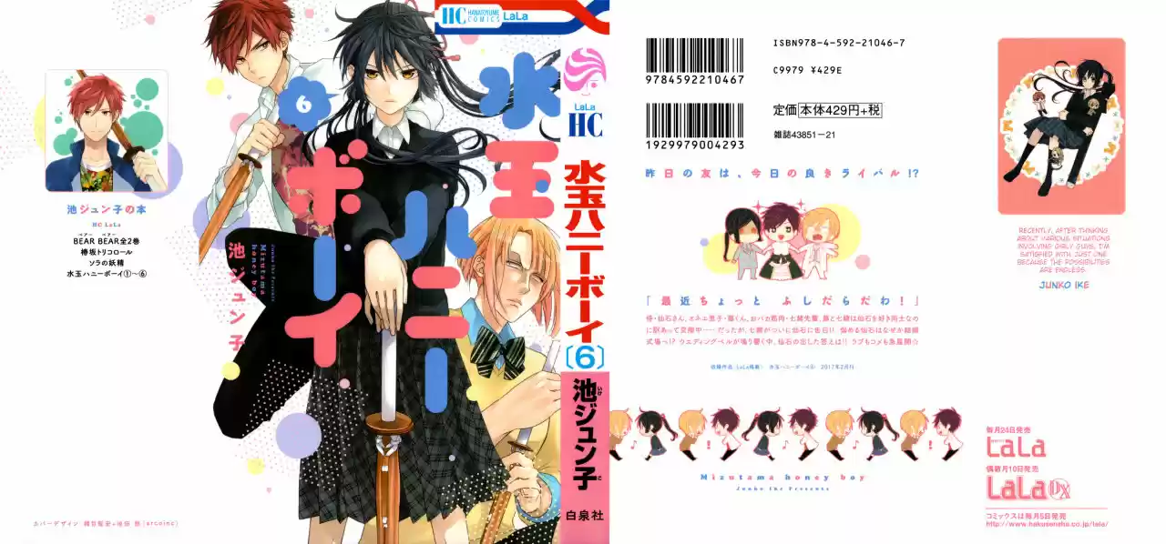 Mizutama Honey Boy - Capítulo 24 - Página 2 - LectorTMOo