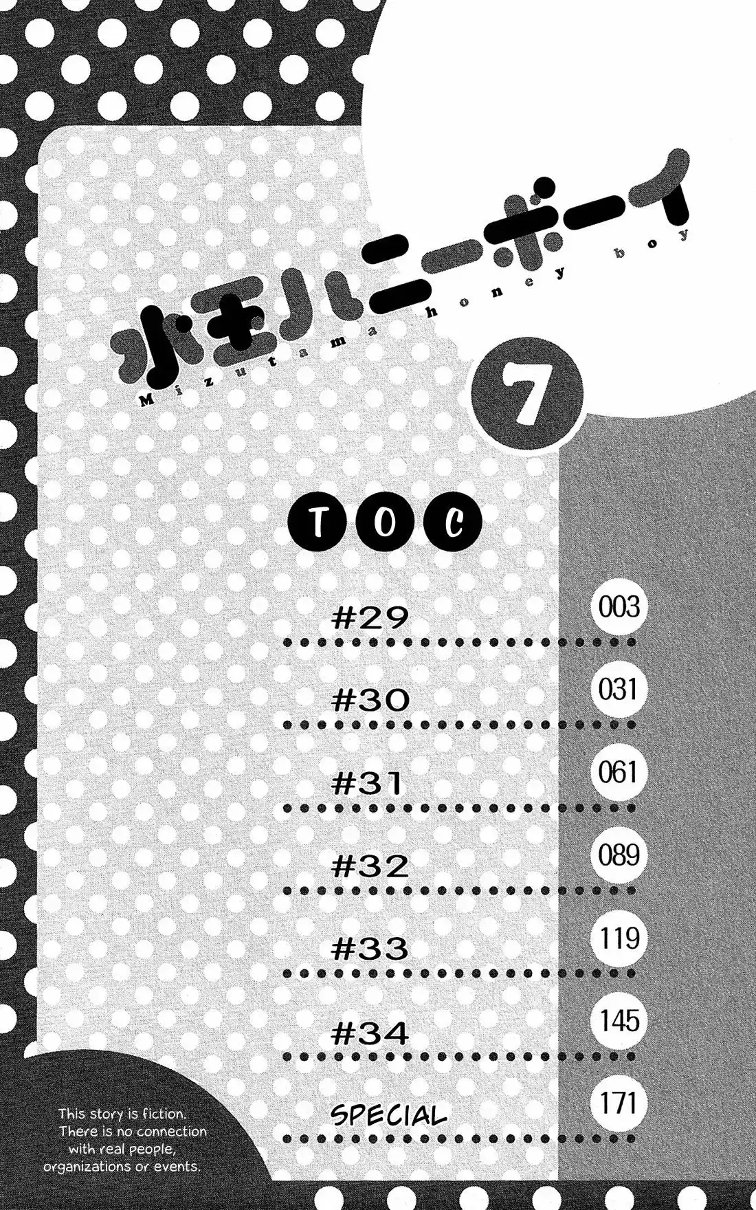 Mizutama Honey Boy - Capítulo 29 - Página 3 - LectorTMOo