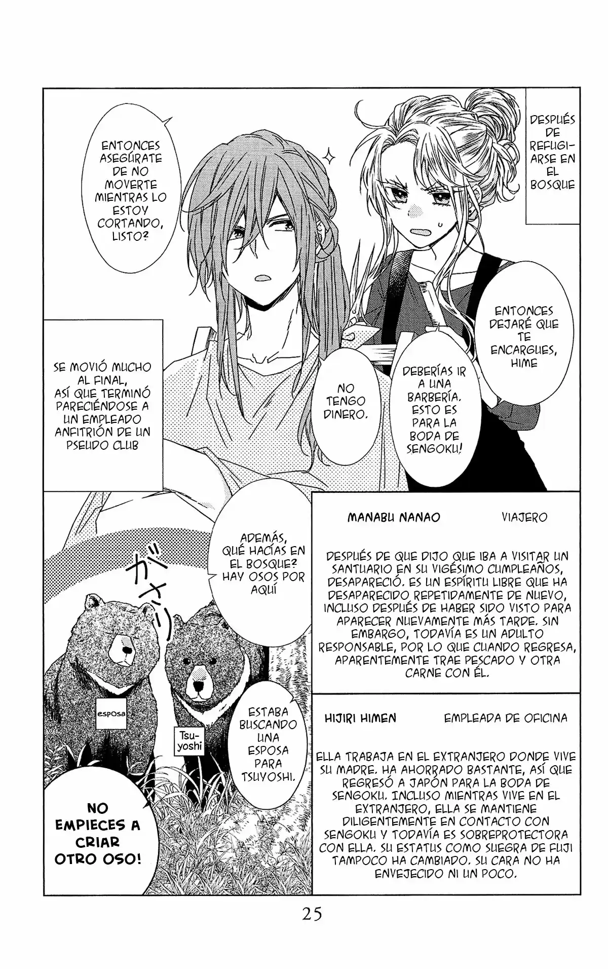 Mizutama Honey Boy - Capítulo 52.20 - Página 25 - LectorTMOo