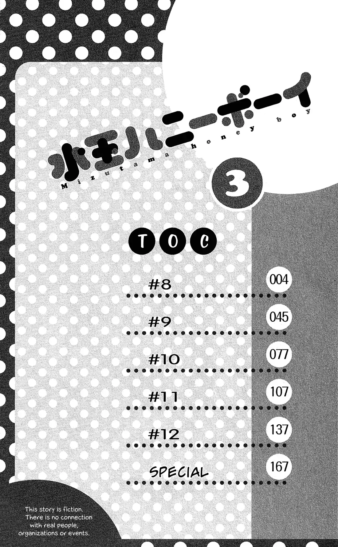 Mizutama Honey Boy - Capítulo 8 - Página 5 - LectorTMOo