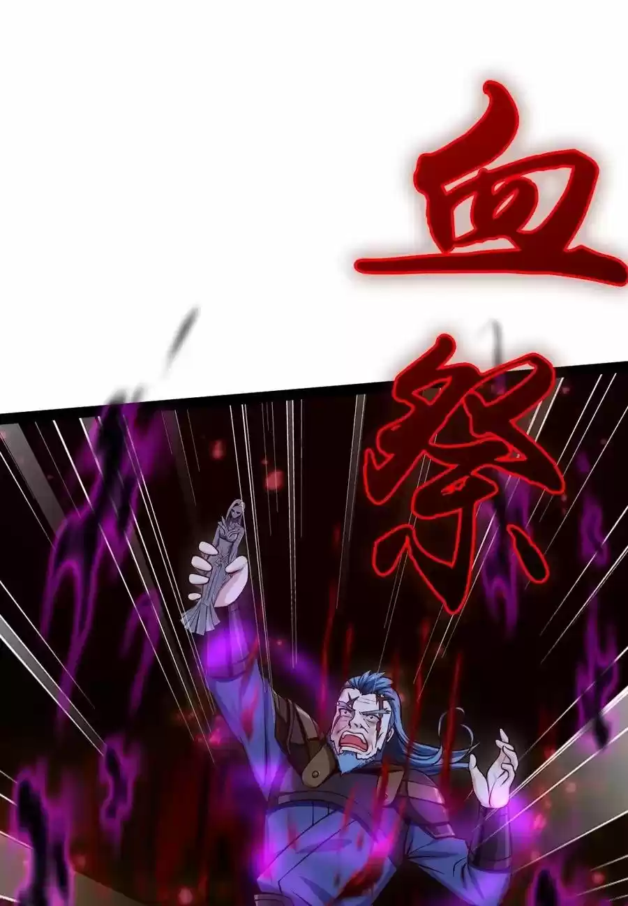 Mo Shou Jian Sheng - Capítulo 110 - Página 48 - LectorTMOo