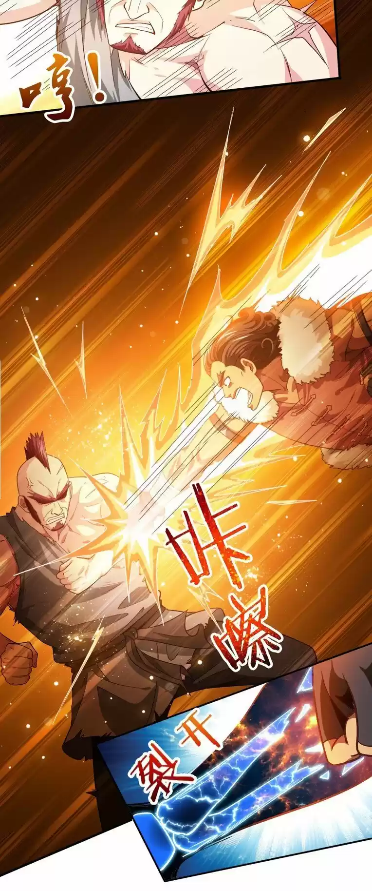 Mo Shou Jian Sheng - Capítulo 61 - Página 5 - LectorTMOo