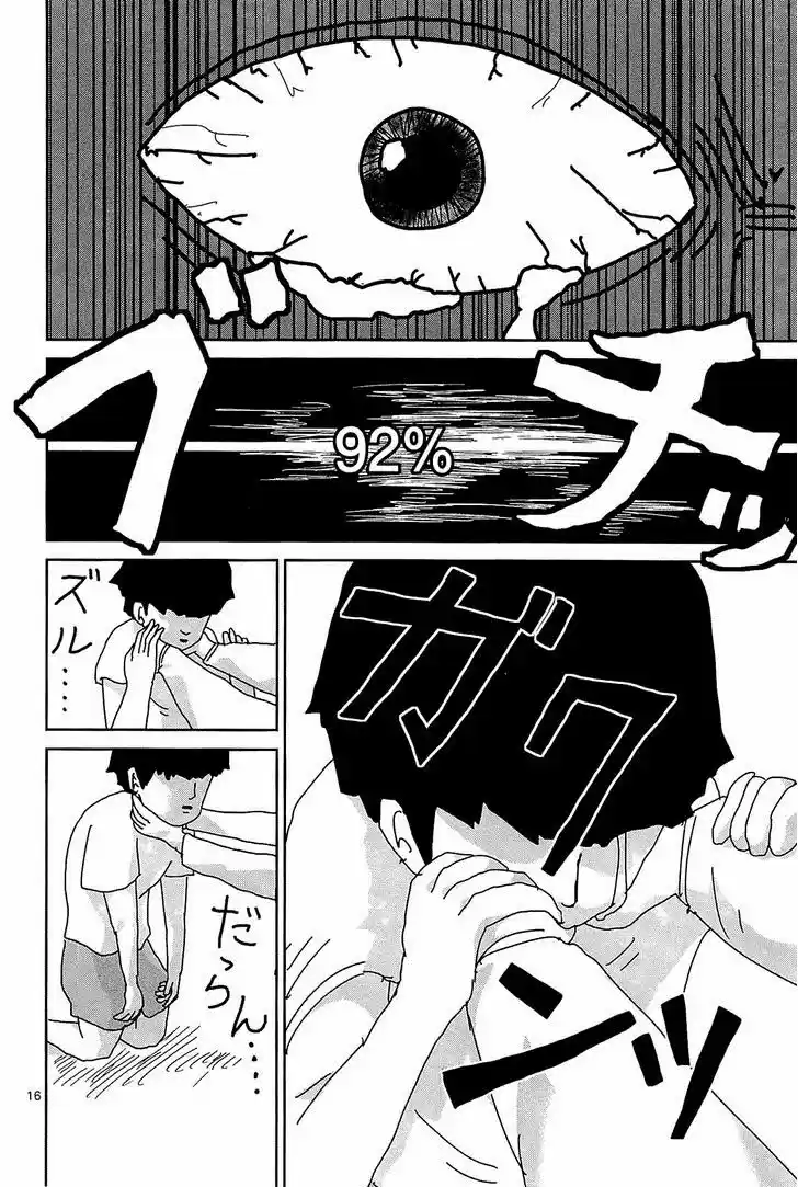 Mob Psycho 100 - Capítulo 17 - Página 17 - LectorTMOo