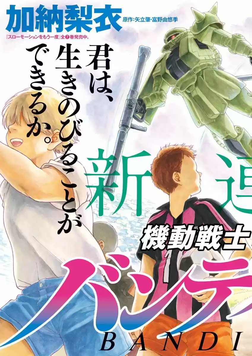 Mobile Suit Gundam Bandiera - Capítulo 1 - Página 2 - LectorTMOo