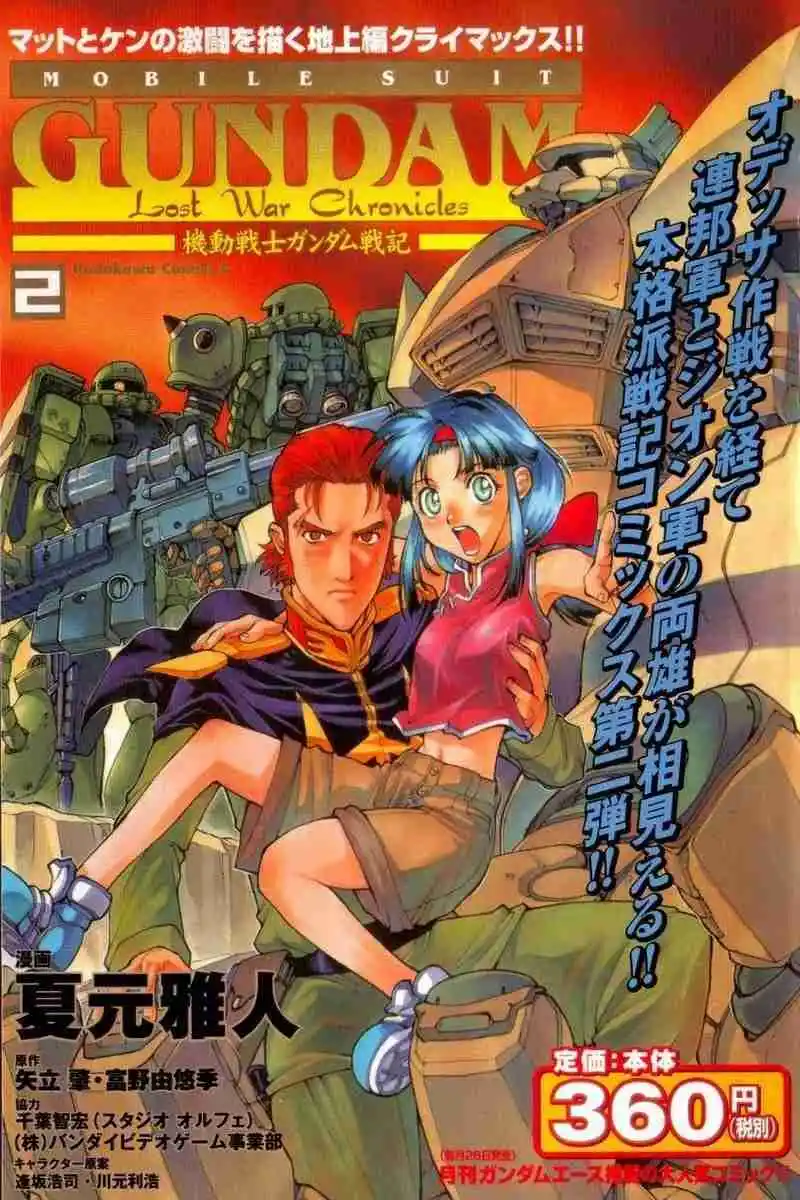 Mobile Suit Gundam Lost War Chronicles - Capítulo 7 - Página 38 - LectorTMOo