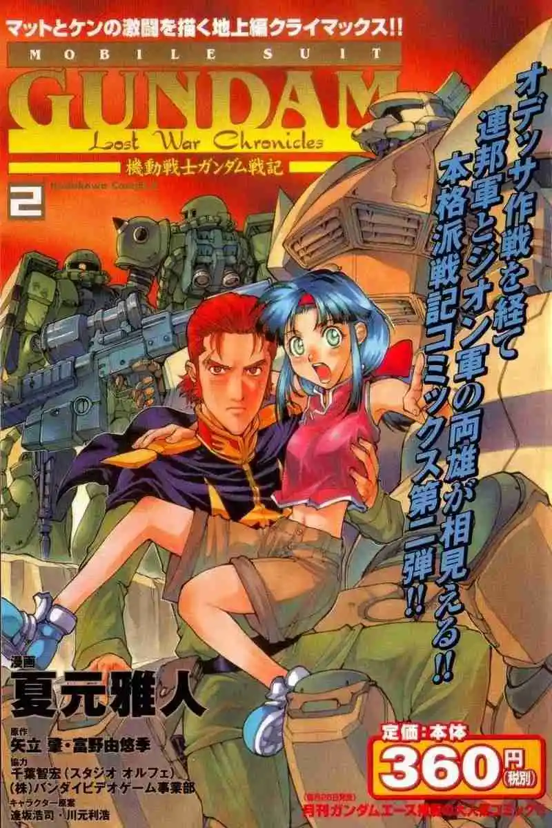 Mobile Suit Gundam Seed Destiny The Edge - Capítulo 4 - Página 48 - LectorTMOo