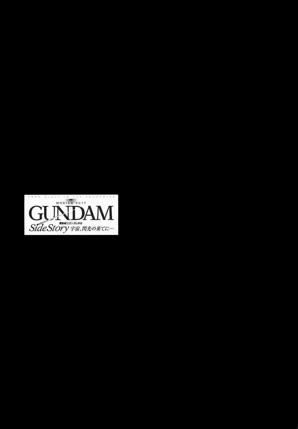 Mobile Suit Gundam Side Story: Space, To The End Of A Flash - Capítulo 2 - Página 48 - LectorTMOo