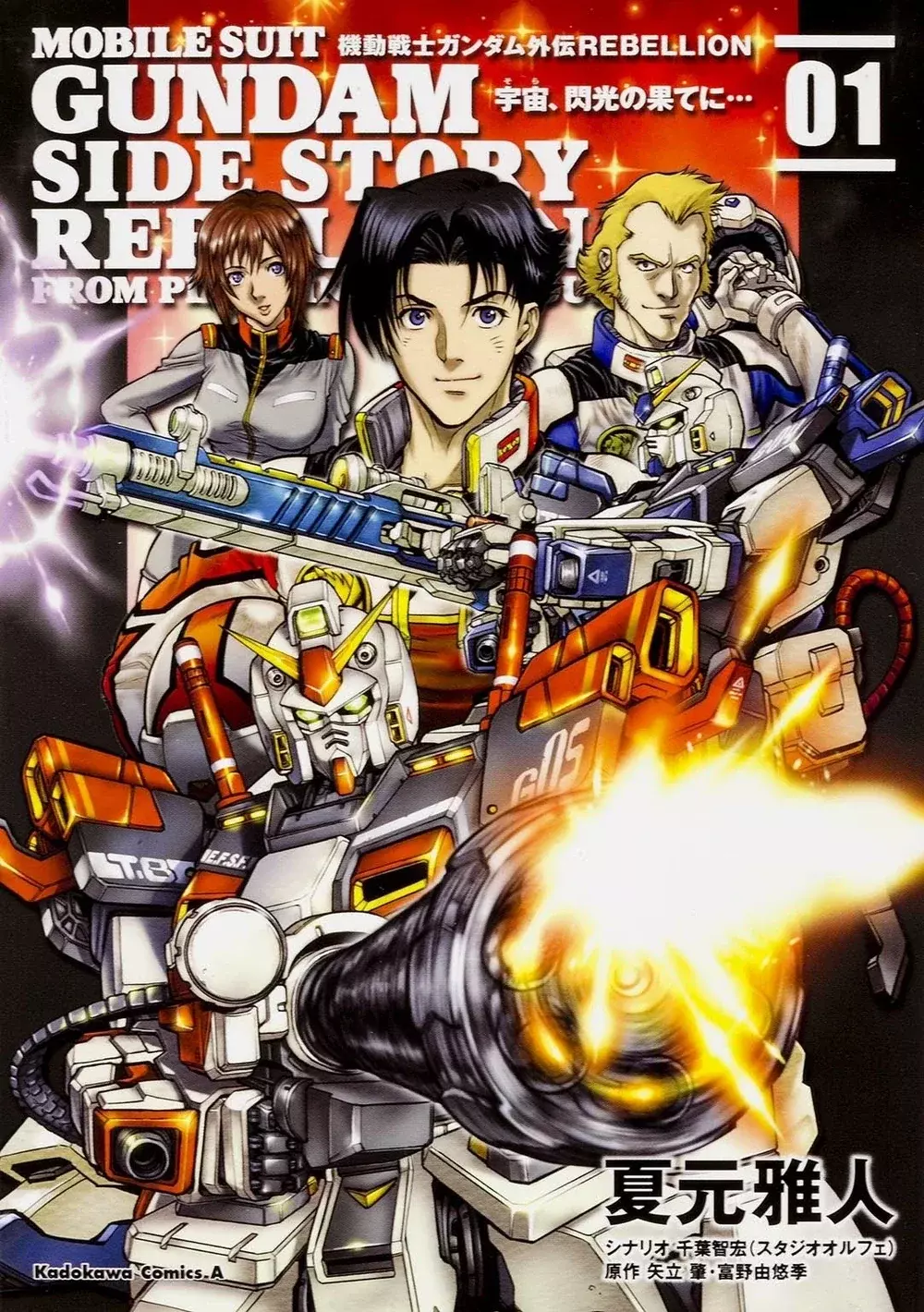 Mobile Suit Gundam Side Story: Space, To The End Of A Flash - Capítulo 2 - Página 49 - LectorTMOo