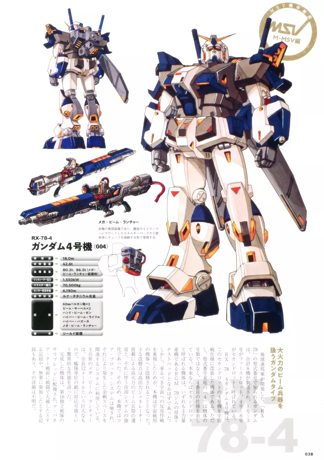 Mobile Suit Gundam Side Story: Space, To The End Of A Flash - Capítulo 4.1 - Página 5 - LectorTMOo
