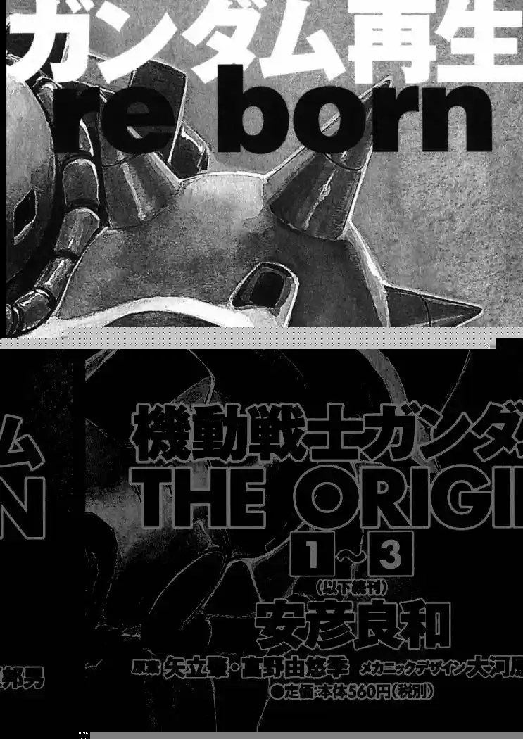 Mobile Suit Gundam THE ORIGIN - Capítulo 12 - Página 87 - LectorTMOo