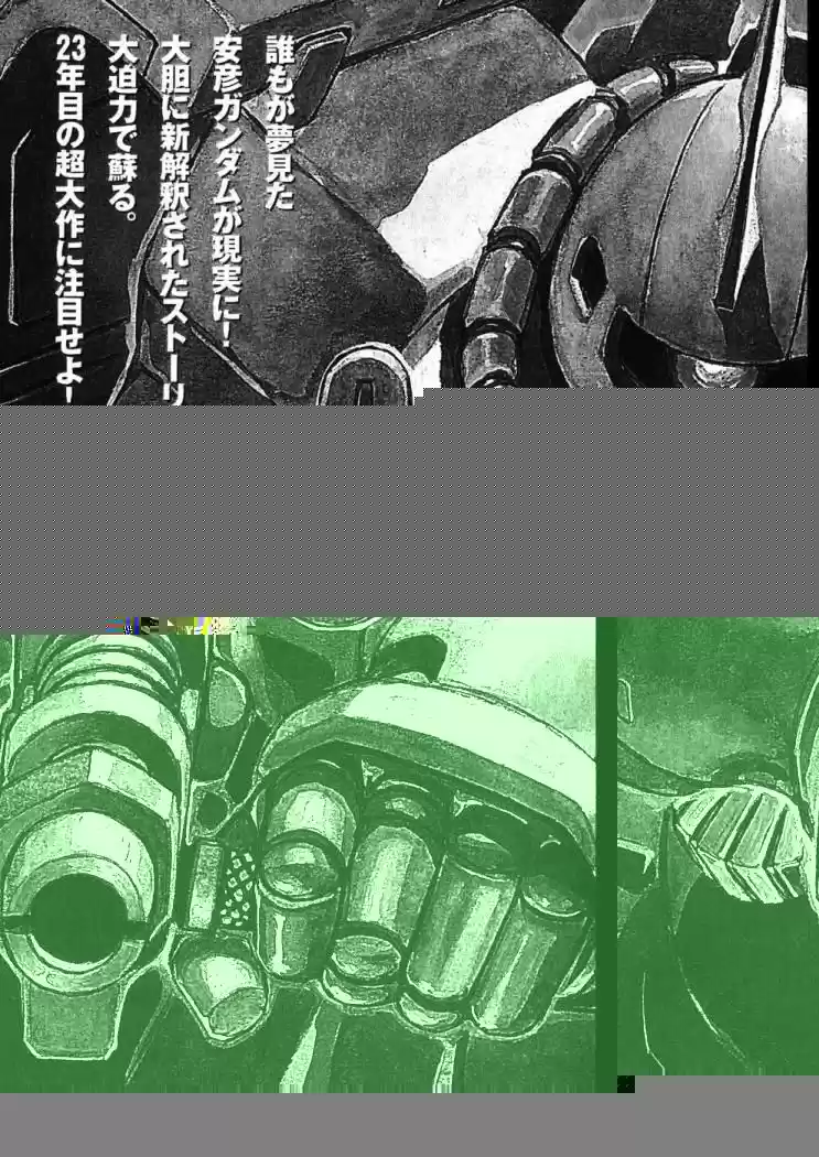 Mobile Suit Gundam THE ORIGIN - Capítulo 12 - Página 88 - LectorTMOo