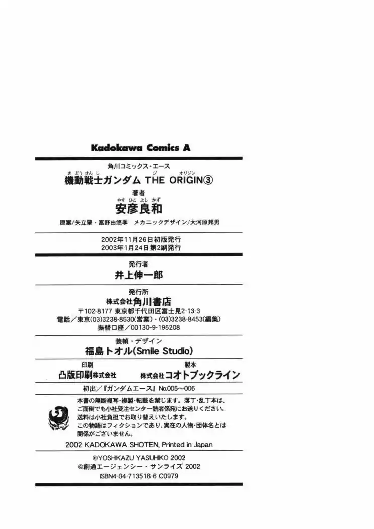Mobile Suit Gundam THE ORIGIN - Capítulo 12 - Página 91 - LectorTMOo