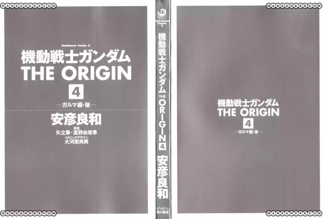 Mobile Suit Gundam THE ORIGIN - Capítulo 13 - Página 6 - LectorTMOo