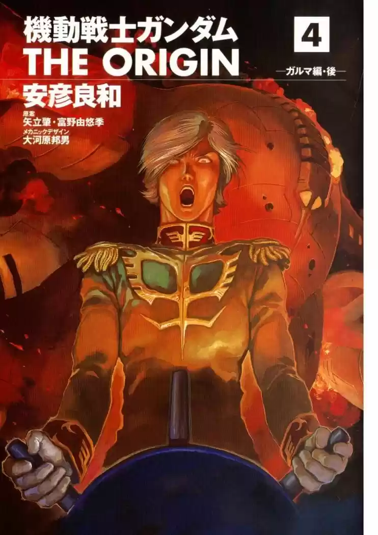 Mobile Suit Gundam THE ORIGIN - Capítulo 13 - Página 8 - LectorTMOo