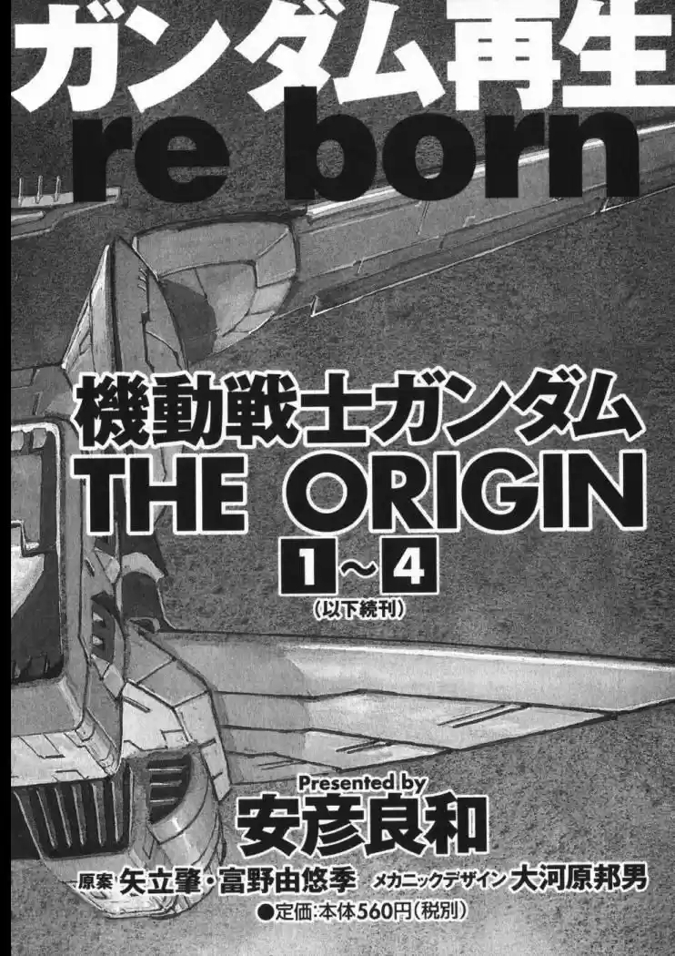 Mobile Suit Gundam THE ORIGIN - Capítulo 16 - Página 51 - LectorTMOo