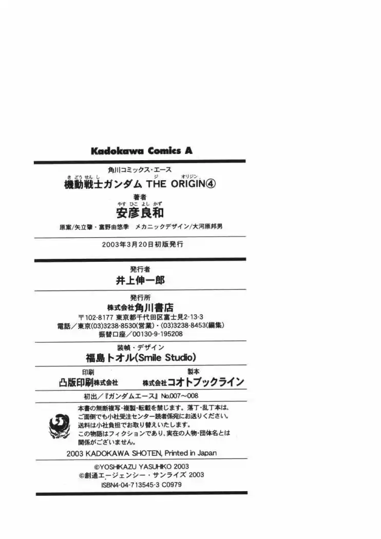 Mobile Suit Gundam THE ORIGIN - Capítulo 16 - Página 53 - LectorTMOo