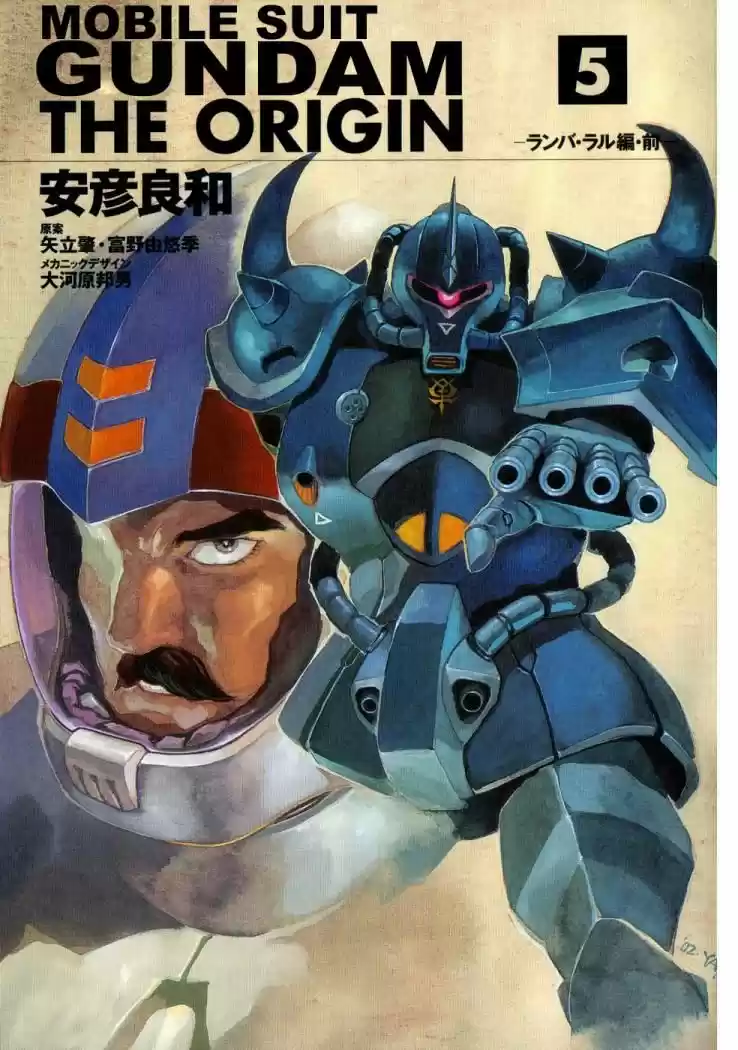 Mobile Suit Gundam THE ORIGIN - Capítulo 17 - Página 8 - LectorTMOo