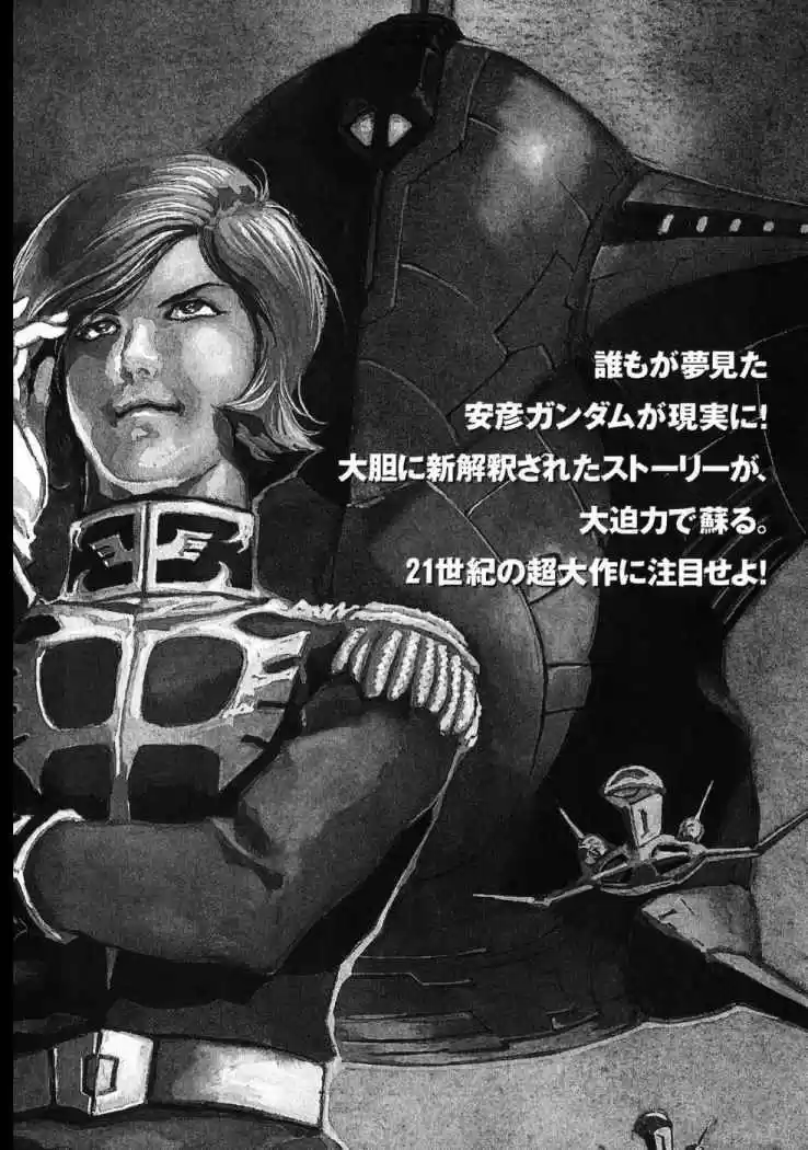 Mobile Suit Gundam THE ORIGIN - Capítulo 20 - Página 71 - LectorTMOo