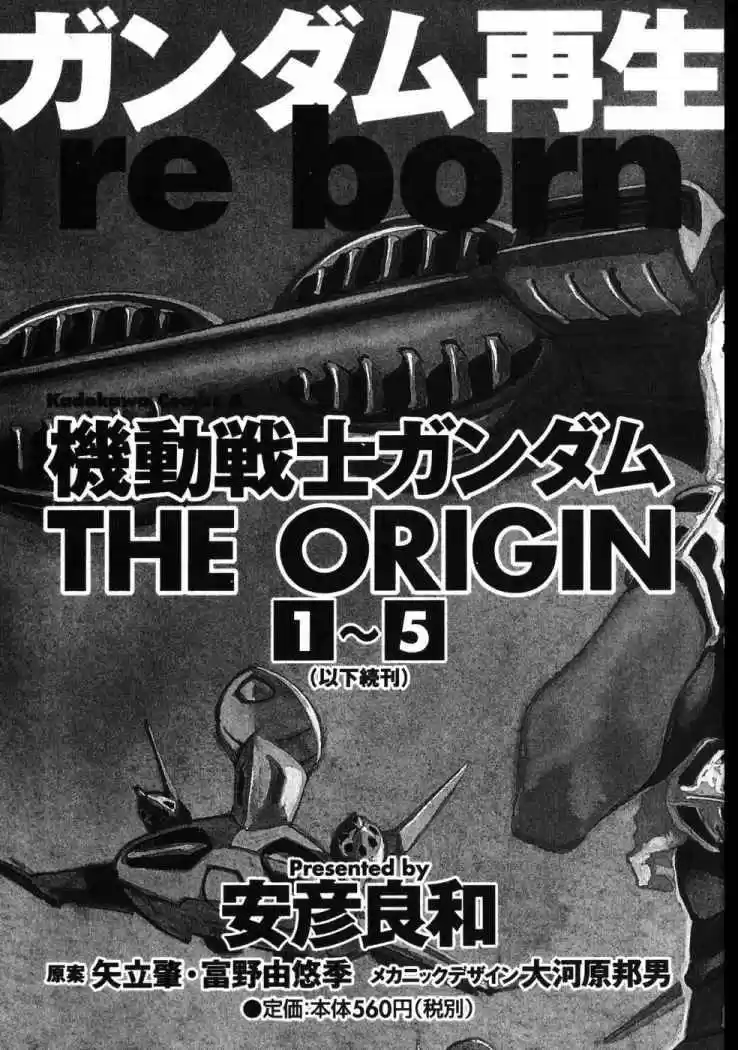 Mobile Suit Gundam THE ORIGIN - Capítulo 20 - Página 72 - LectorTMOo