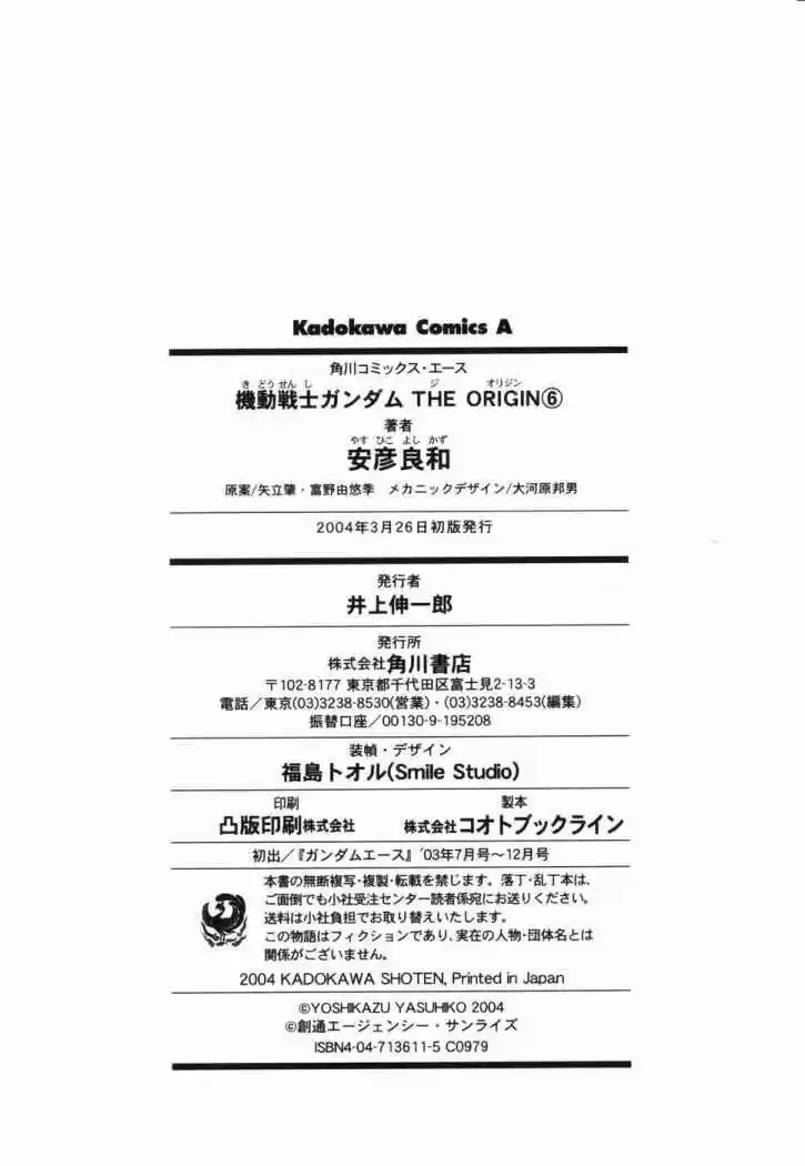 Mobile Suit Gundam THE ORIGIN - Capítulo 25 - Página 62 - LectorTMOo