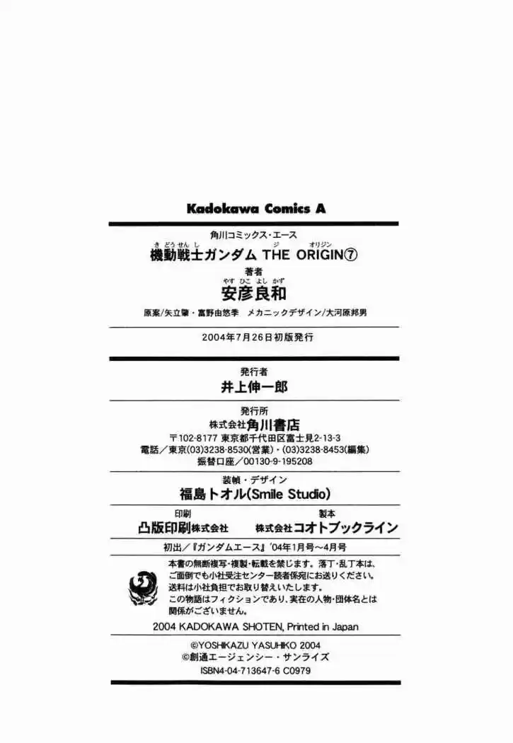 Mobile Suit Gundam THE ORIGIN - Capítulo 29 - Página 65 - LectorTMOo