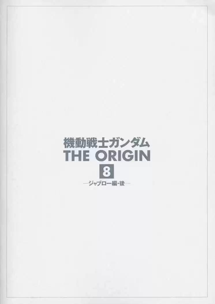 Mobile Suit Gundam THE ORIGIN - Capítulo 30 - Página 5 - LectorTMOo